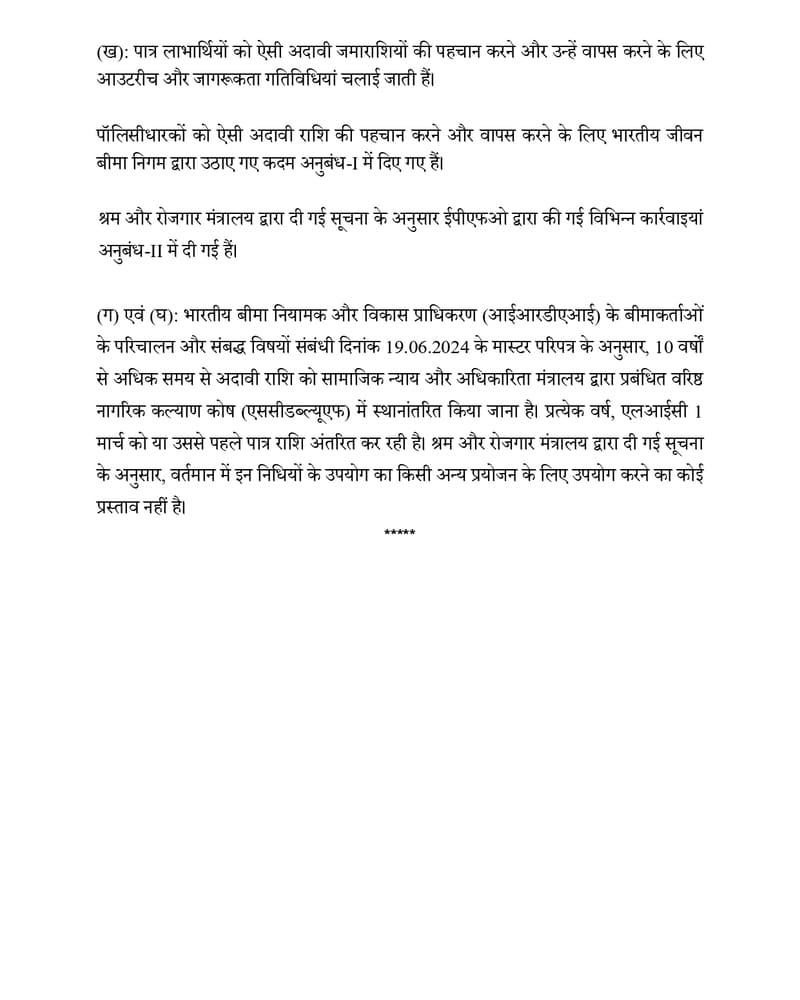 StaffNews_In's tweet photo. एलआईसी और ईपीएफओ के पास बिना दावे वाला धन/जमा राशि
https://t.co/CYIcFIrQRm
#EPFO #LIC #LifeInsuranceCompany #Wages #Staffnews #CGENews https://t.co/AJSOtYKy3F