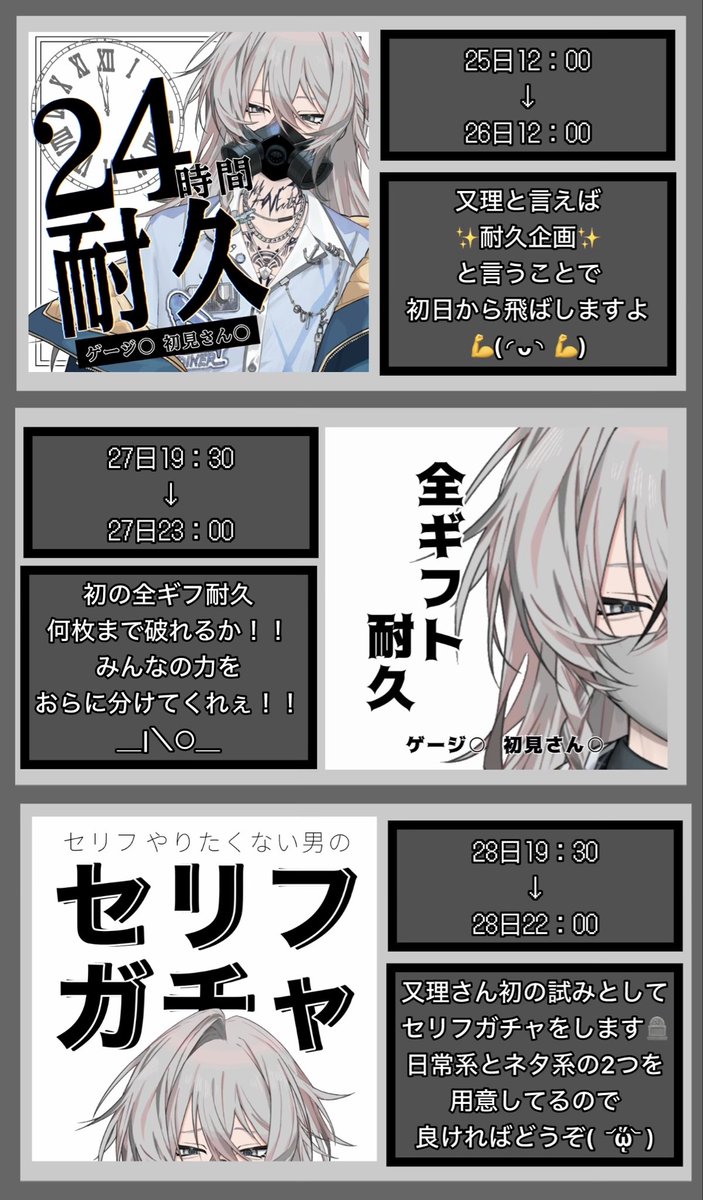 Mattari32's tweet photo. 本日25日12：00から福岡駅ポスが始まると言うことで遅いですが1週間の
予定表を作りました！！

今回協力してくれた人達に感謝です🙏

仕事などて予定が狂うこともあると思いますがちゃんとしたガチ走りなんで良ければ応援よろしくお願いします‼️ https://t.co/FGRbfFkiGm