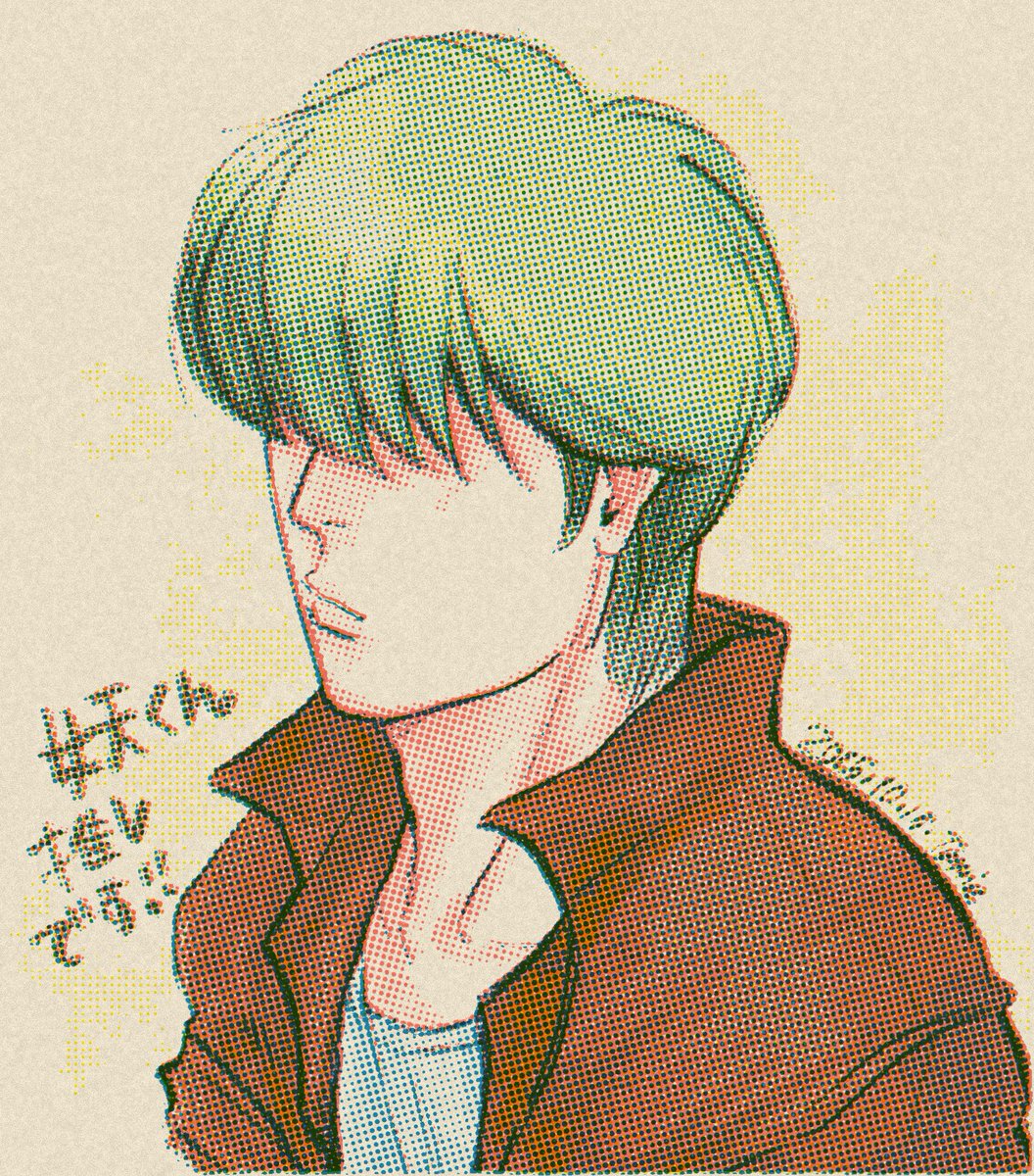 tomisublow's tweet photo. 話題のアプリを、推しカプ以外の過去絵でやってみましたところ雰囲気がすでに可愛すぎる❣️❣️微妙な版ズレがリアルかわいいなぁ👀🥳🥳🥳いつもはフォトショ→ハーフトーン→CMYKのアミの角度を調整してましたがアプリでポチポチできて素晴らしいですね❣️リリースありがとうございます😊 https://t.co/ZWazKVy3jw