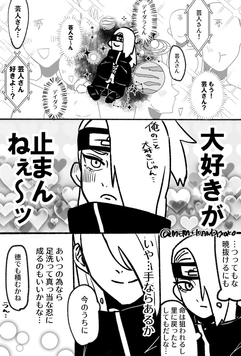 meimeiCANDYx0x0's tweet photo. 夢主の為になやつ。
💣夢
#nrt夢
#nrtプラス https://t.co/6ACFYPIjyj