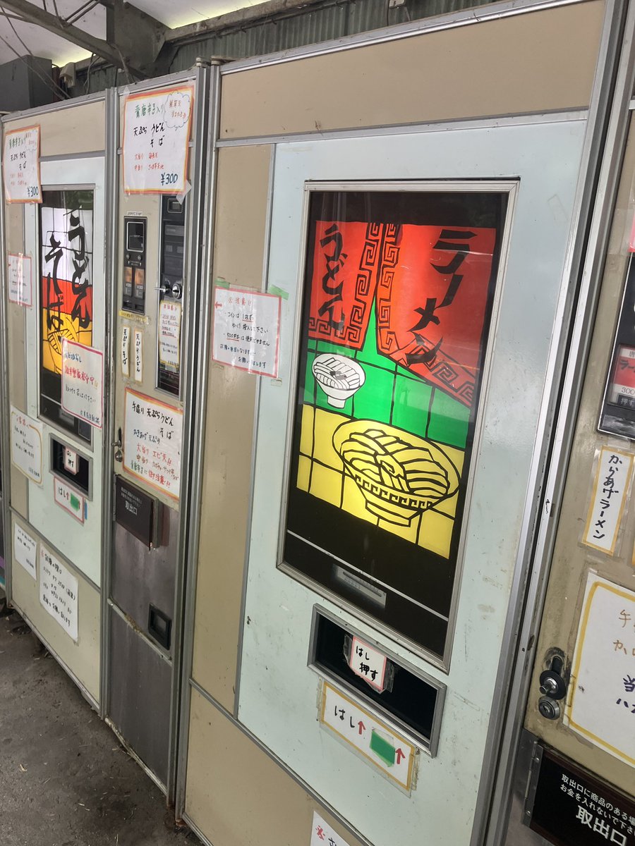 youhikuma's tweet photo. 今日の目的地、丸美屋自販機

唐揚げラーメン久しぶりですわ(*´ω`*) https://t.co/Hq2bvwF6Wq