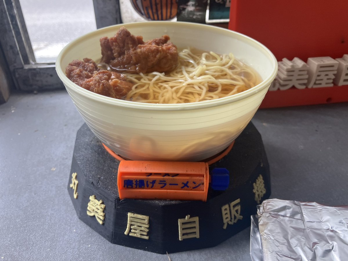 youhikuma's tweet photo. 今日の目的地、丸美屋自販機

唐揚げラーメン久しぶりですわ(*´ω`*) https://t.co/Hq2bvwF6Wq