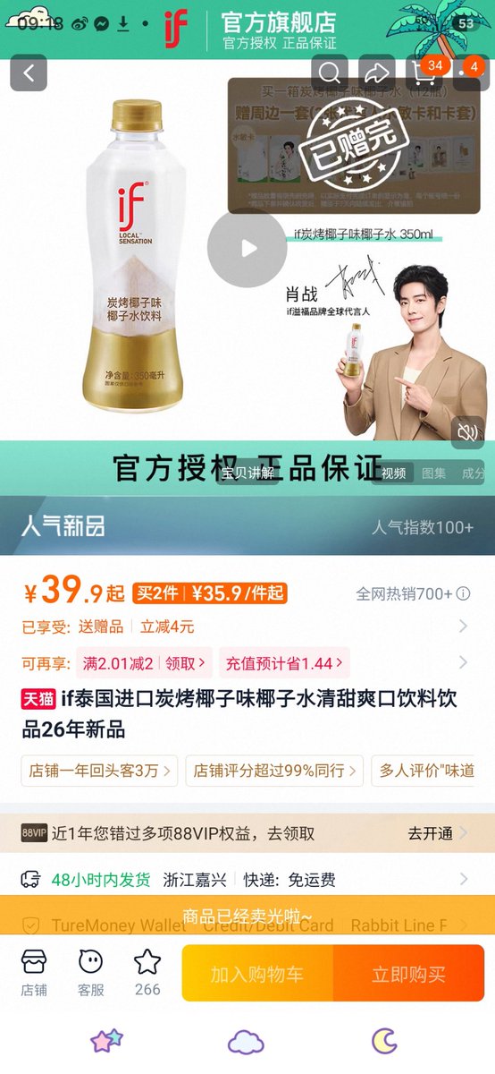 MukieZhanzhan's tweet photo. ลิงค์ที่มีของแถมif หมดเร็วทุกรอบ 09:15 การ์กหมดแล้วทั้ง2ลิงค์ ทั้งมะพร้าวเผาแล้วก็มะพร้าวข้าวหอมมะลิเลย
#XiaoZhanlFGlobalBrandAmbassador #XiaoZhan #DrinkIFWithXiaoZhan

มาไทยด้วยนะค้าบ ตาปริบปริบ🥺🥺🥺 https://t.co/erc14KNWVL