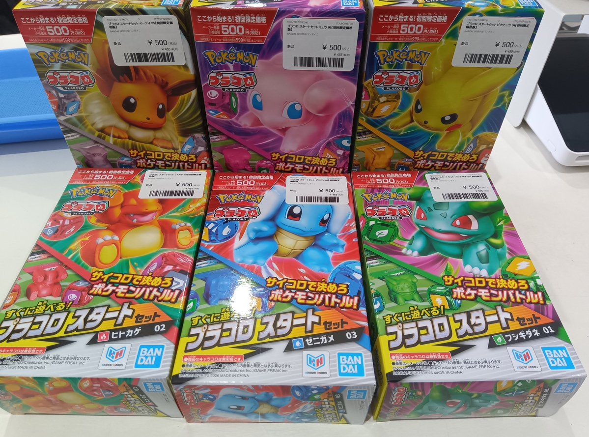 プラコロ ・たんけんボックス ・スタートセット6種 再入荷しました