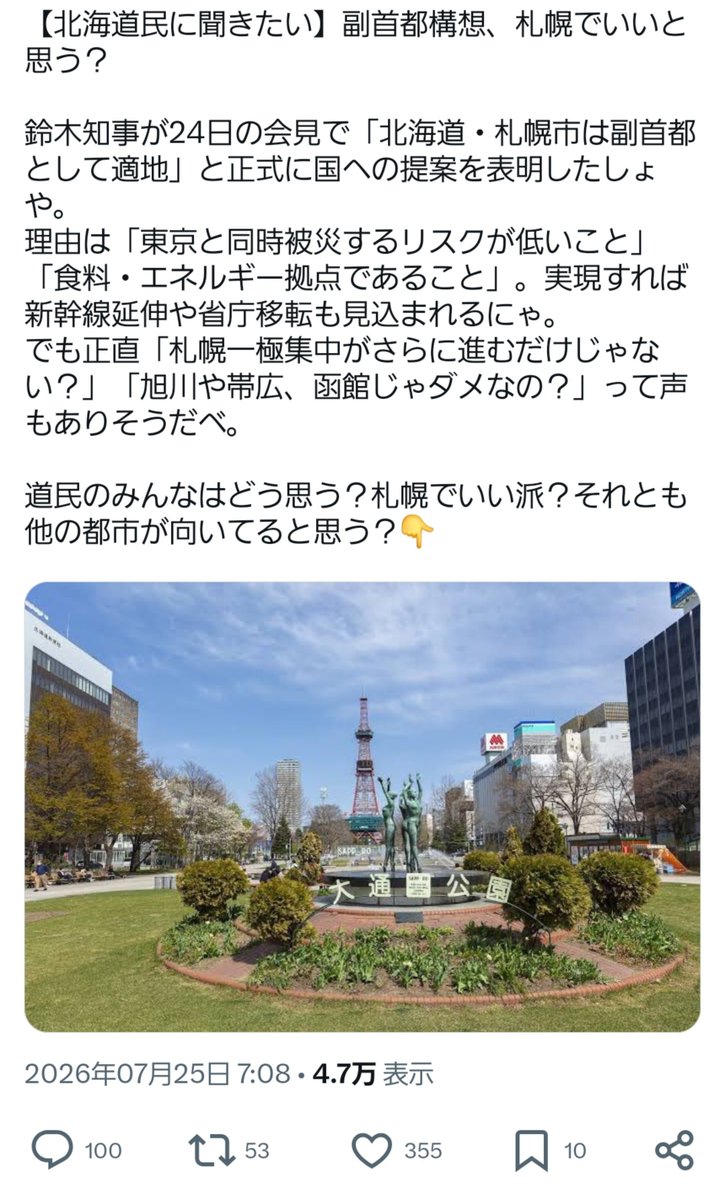 22nd_August_2nd's tweet photo. 適地云々は置いといて知事、お前は出ていけ https://t.co/UXHkaMIswj