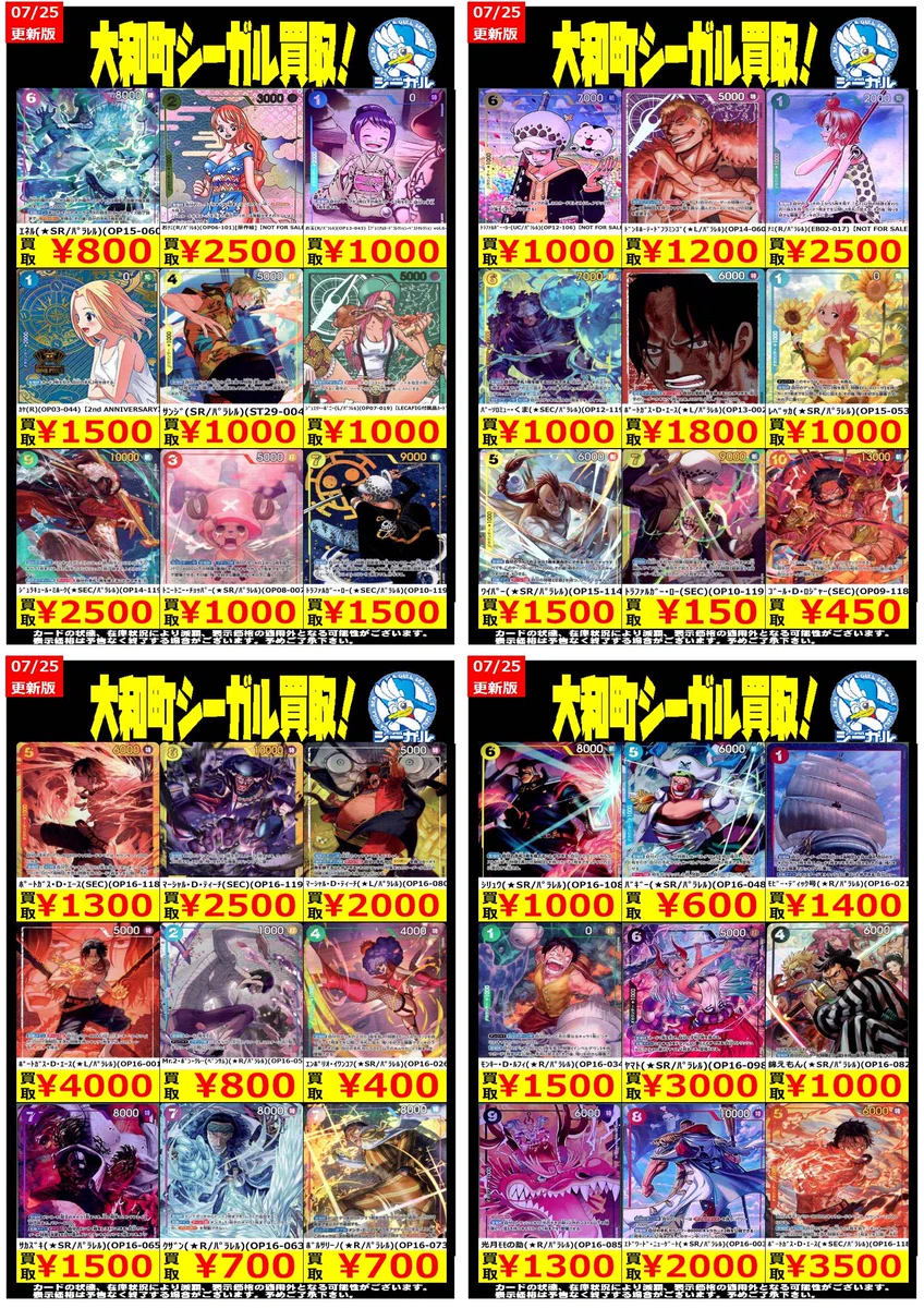 シーガル大和町店 on X: 