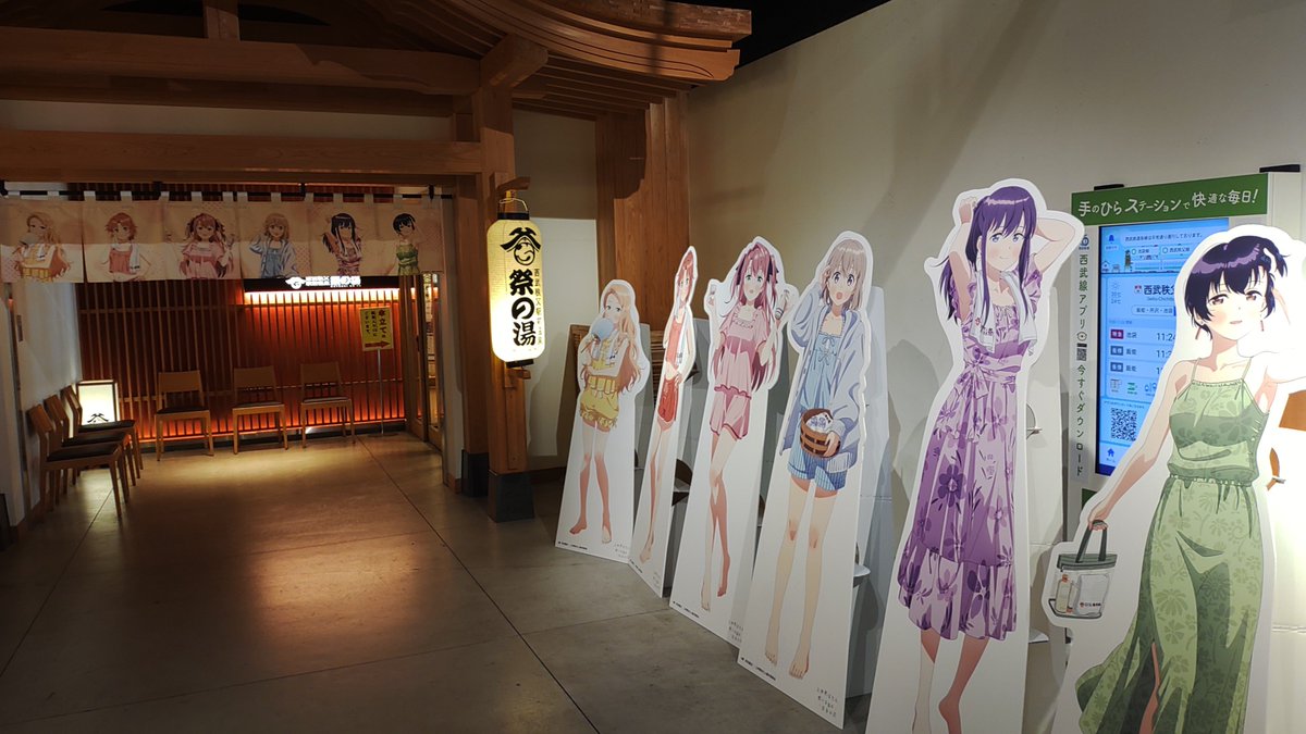 A_RENESU's tweet photo. 上伊那ぼたん酔へる姿は百合の花
聖地巡礼スタンプラリー

祭の湯　パネルすげ～！
#上伊那ぼたん https://t.co/PNwcoicqII