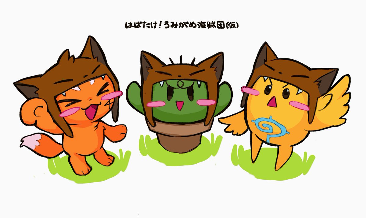 nuinuiken's tweet photo. うみがめ海賊団のちっちゃいものクラブ

#ズズの図
#ぐちつぼを許さない
#ちーの絵さんぽ https://t.co/crWxggZrNc