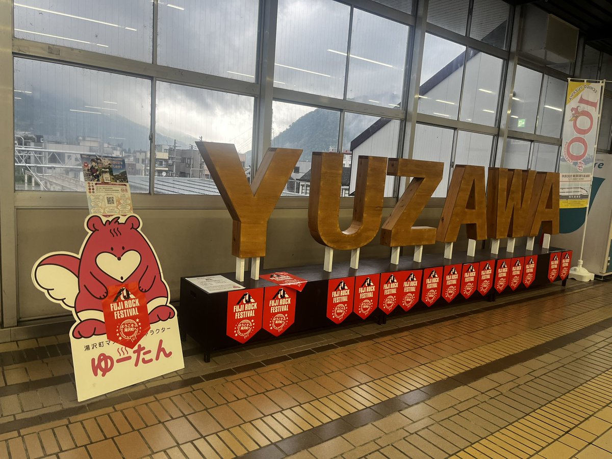 kuzirt's tweet photo. 越後湯沢駅またねー。 https://t.co/xkj8x47DEb