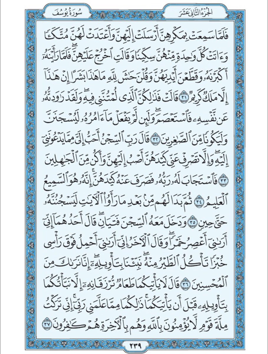 صفحة من القرآن يوميا tweet media