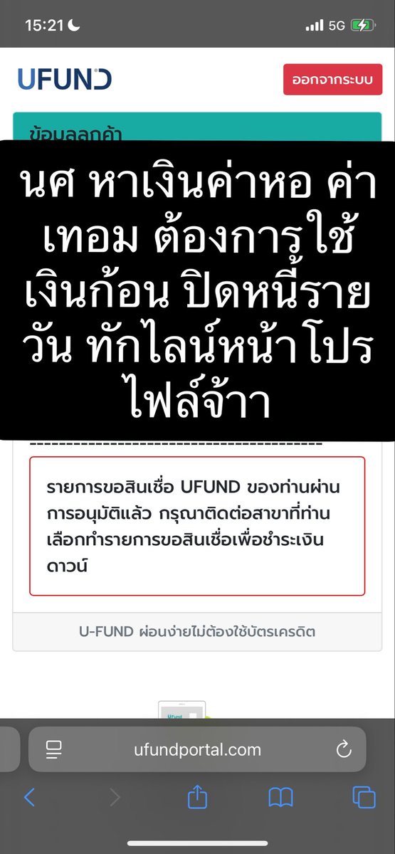 Peeka_boona's tweet photo. Friday ลค รับยอดฉ่ำๆ🥰
👉รับแลกวงเงิน Ulite/Ufund/thisshop/Spaylater/Lazpaylaterให้เรทดีค่ะ ทักไลน์หน้าโปรไฟล์ได้เลยจ้า ตอบไว รับเงินภายใน 2 ชม  

 #รับแลกวงเงิน #แลกวงเงิน #Thisshop #Ufund #Ulite #หากู้เงิน   #ตลาดนัดเก่งน้ำปิง #ตลาดนัดบังทัน #ตลาดนัดgmm https://t.co/2lpzFxw8NF