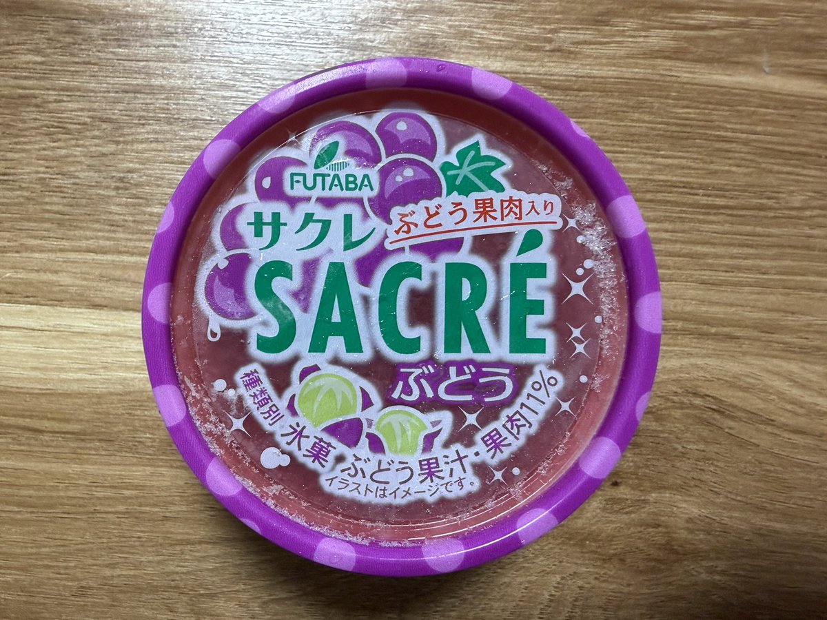cathymoka's tweet photo. ちと、これは甘かった！
でも身が入っていたよ🍇 https://t.co/MYYnUbhiT3