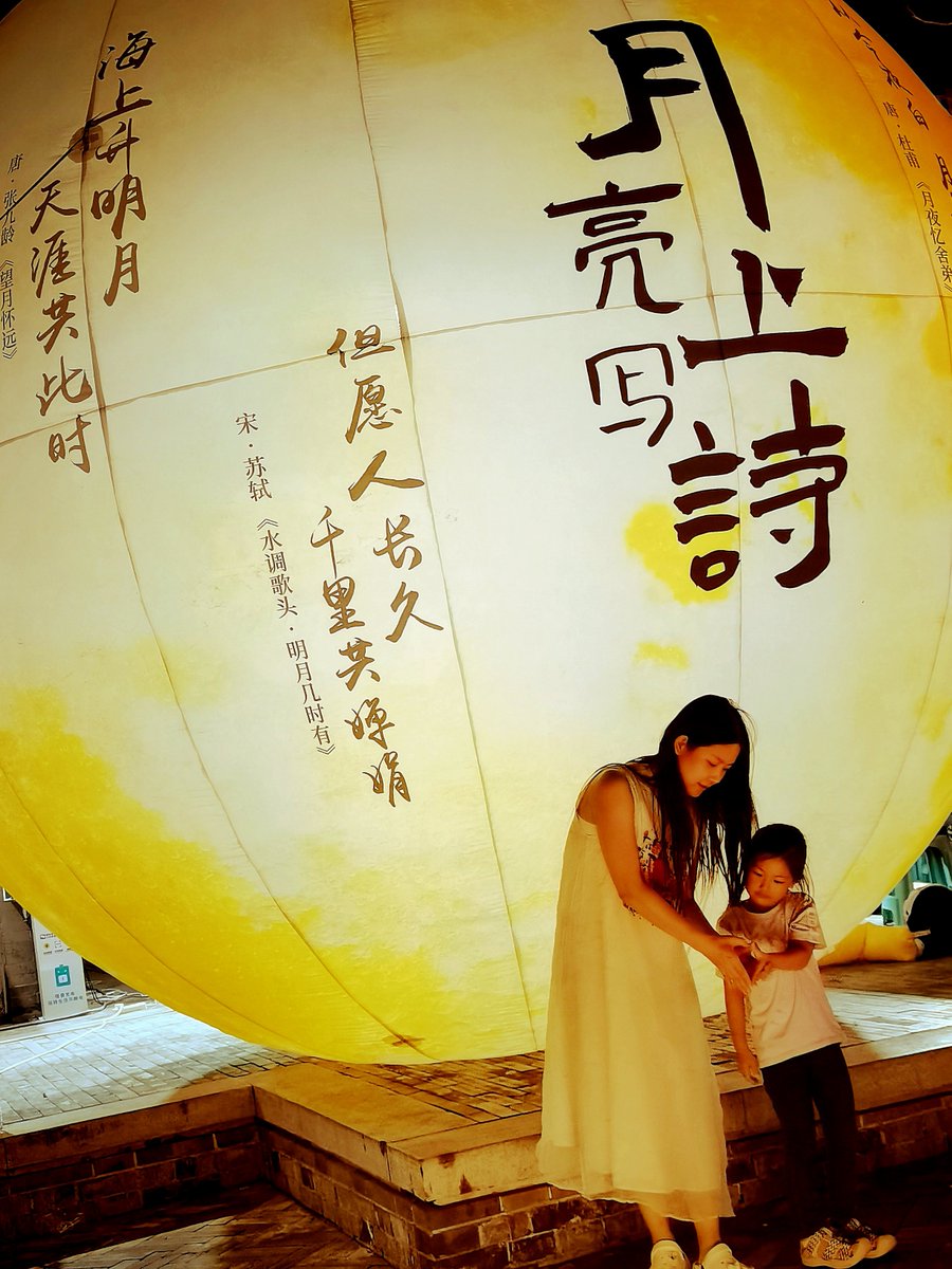 205AwjAaiq525uI's tweet photo. 今晚的月亮把思念酿成了糖，咬一口，全是中秋的软甜～ https://t.co/dXdgycoAPG
