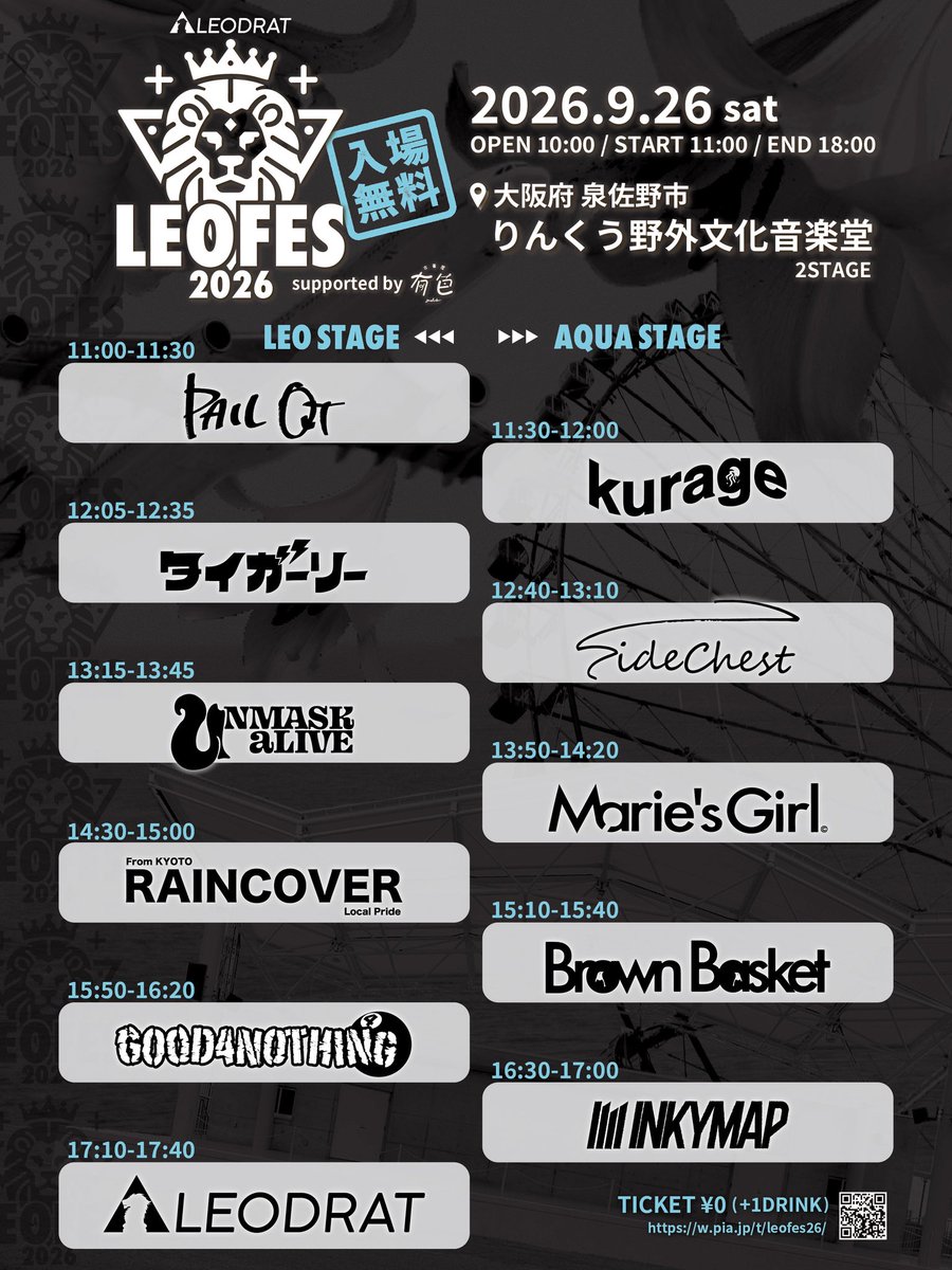 leodrat's tweet photo. 【 チケット一般発売開始！ 】

9/26(土)大阪府泉佐野市
りんくう野外文化音楽堂

「 LEOFES 2026 」

タイムテーブル発表！

会場レイアウト変更によりチケット追加！

出店多数！入場無料🔥

🎫チケット一般発売開始！お早めに⚠️
https://t.co/N0FLCWHwuN https://t.co/E1ZqMH83qQ