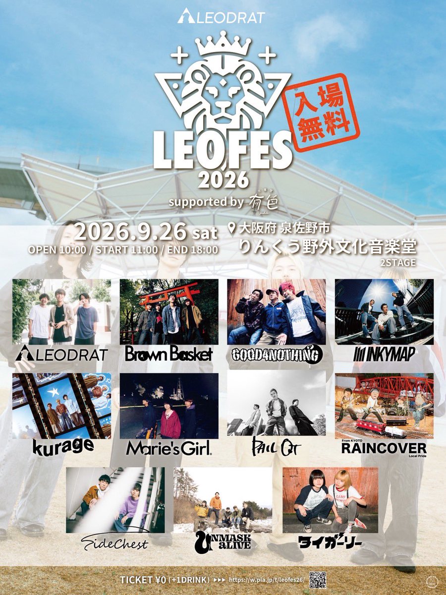 leodrat's tweet photo. 【 チケット一般発売開始！ 】

9/26(土)大阪府泉佐野市
りんくう野外文化音楽堂

「 LEOFES 2026 」

タイムテーブル発表！

会場レイアウト変更によりチケット追加！

出店多数！入場無料🔥

🎫チケット一般発売開始！お早めに⚠️
https://t.co/N0FLCWHwuN https://t.co/E1ZqMH83qQ
