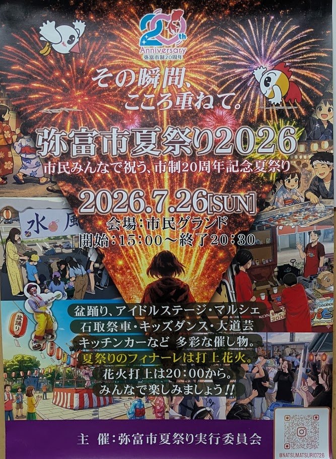 パピー弥富店@✨名古屋駅から15分、近鉄弥富駅から徒歩5分✨ tweet media