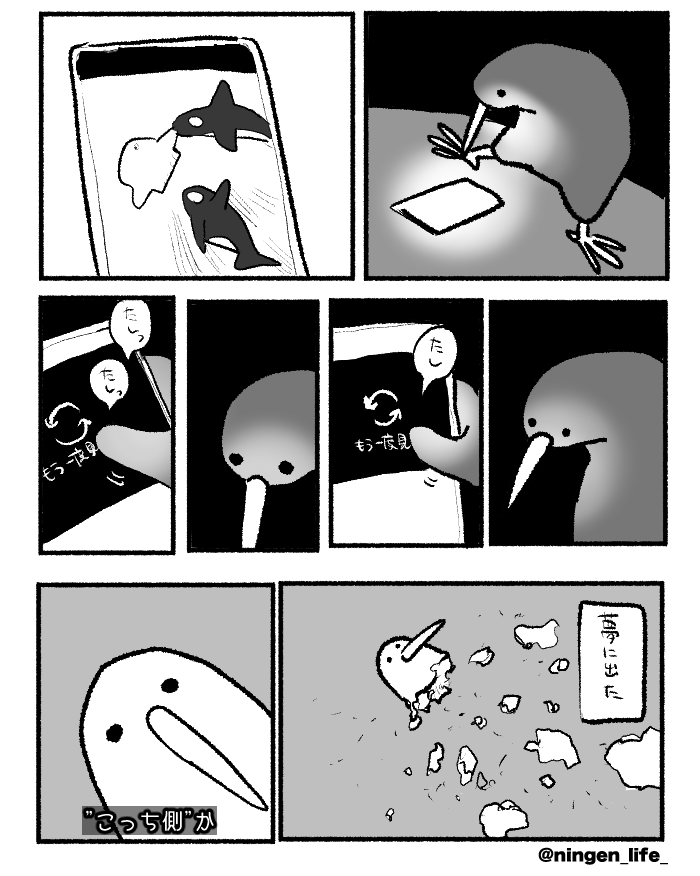 ningen_life_'s tweet photo. 日記 https://t.co/jgDzhtrjzg