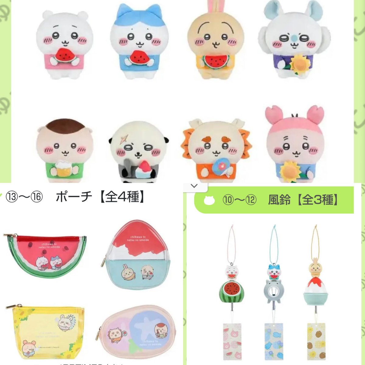 ponchan605's tweet photo. 【交換】ちいかわエニマイくじ
譲:ぬい→ハチワレ、風鈴→ちいかわ、ポーチうさぎラッコ、ちいかわハチワレ
求:ぬい→モモンガ、風鈴→うさぎ
ポーチ→モモンガ古本屋

手渡しのみ、池袋、日本橋
検索からでもお気軽にお声がけください https://t.co/0mZBi9wHld