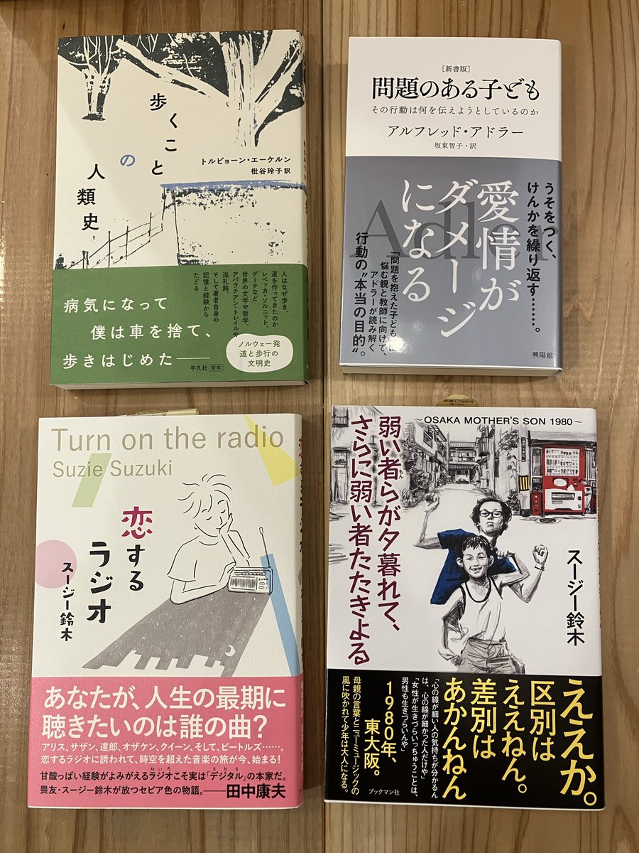 makobee6's tweet photo. 7/25(土)、たびたび書店営業の日々。
今朝もお客さまと「暑い言わんとこ」と談笑です。
新入荷・再入荷しました♪
本日も21時まで、ふらりとどうぞ。

#やめられないをどうするか
#常識のない喫茶店　
#海を破る者
#ツミデミック
#歩くことの人類史
#問題のある子ども
#恋するラジオ
#弱い者らが夕暮れてさらに弱い者たたきよる
#チャーハンという迷宮
#その恋は愛なのか
#勇者たちの伝言
#駅と旅
#花信草信
#古本食堂新装開店
#白鶴亮翅
#月ぬ走いや馬ぬ走い
#たびたび書店