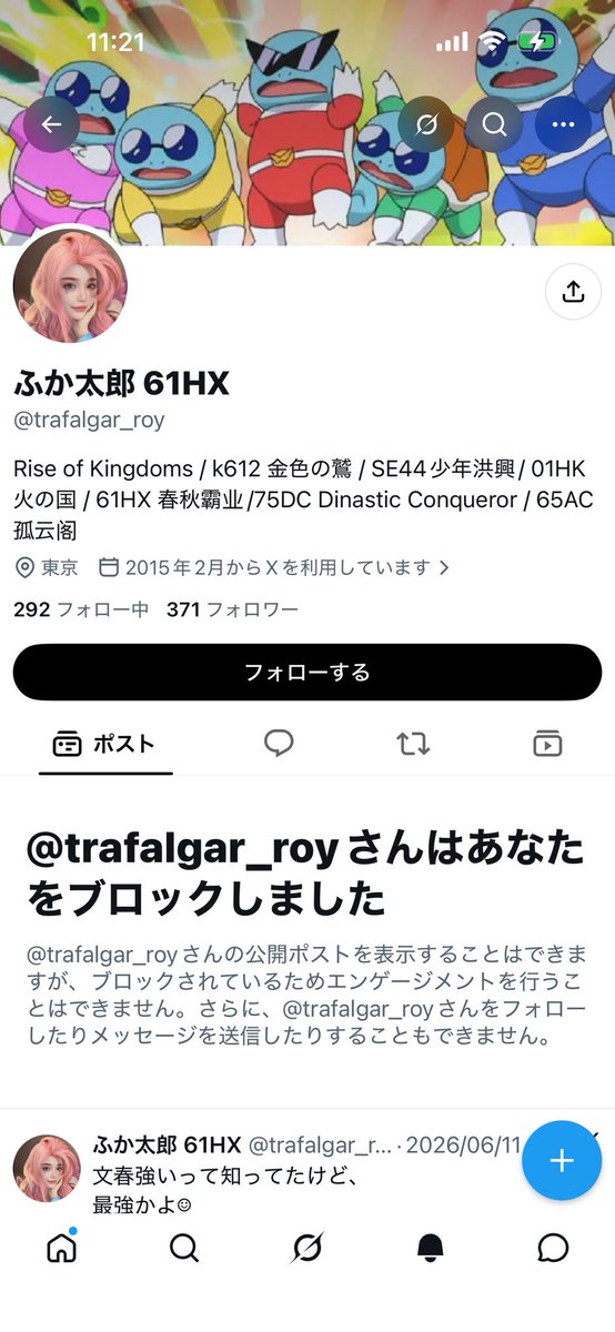 pyobi846's tweet photo. @trafalgar_roy @CYXuAxfGlfFzZCT ふか太郎ついにブロックで逃げました😂さすがパヨクらしいね！正論言われるとすぐ逃げる🤭

@trafalgar_roy https://t.co/lDNLQEhznH