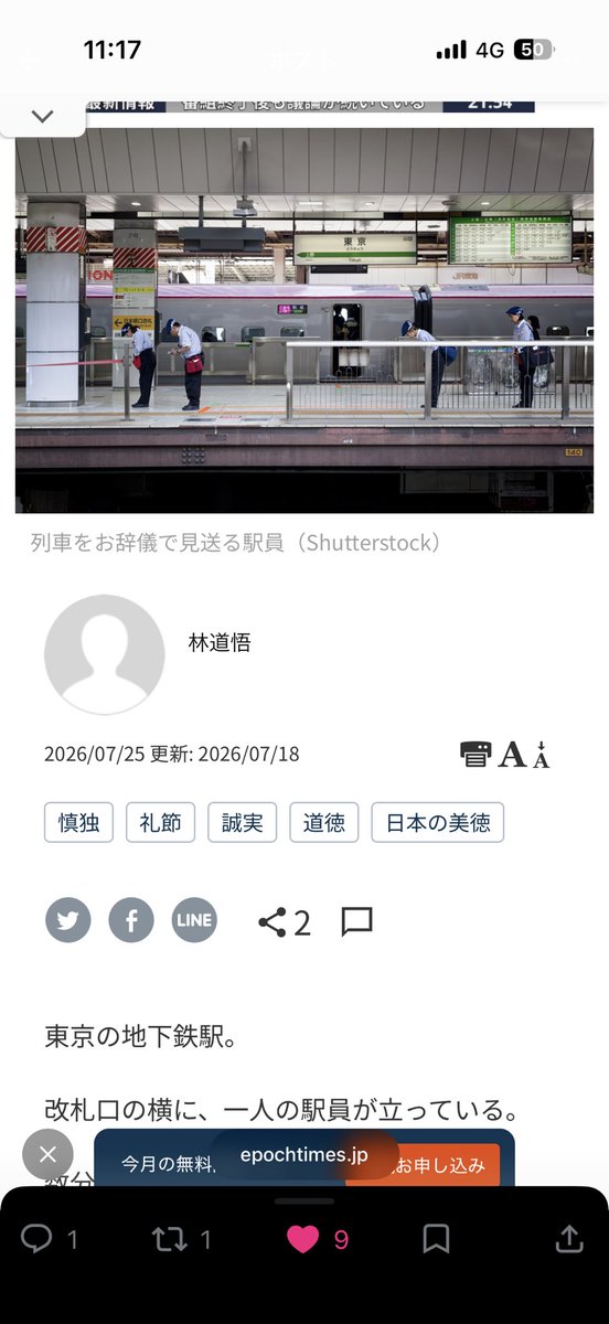 WC54433490's tweet photo. 大紀元7/25記事より

確実に反中だと考えてますので「中国で慎独と言った」との表現に一瞬違和感は覚えましたが、はるか遠い昔は中国人も人だったのだろう、などと思いました。

今は、中国人一人残らず邪悪である、そう認識します。人の、人間の、善き部分。これを守る事は、本当に大切であります。 https://t.co/HklDAlcYmT