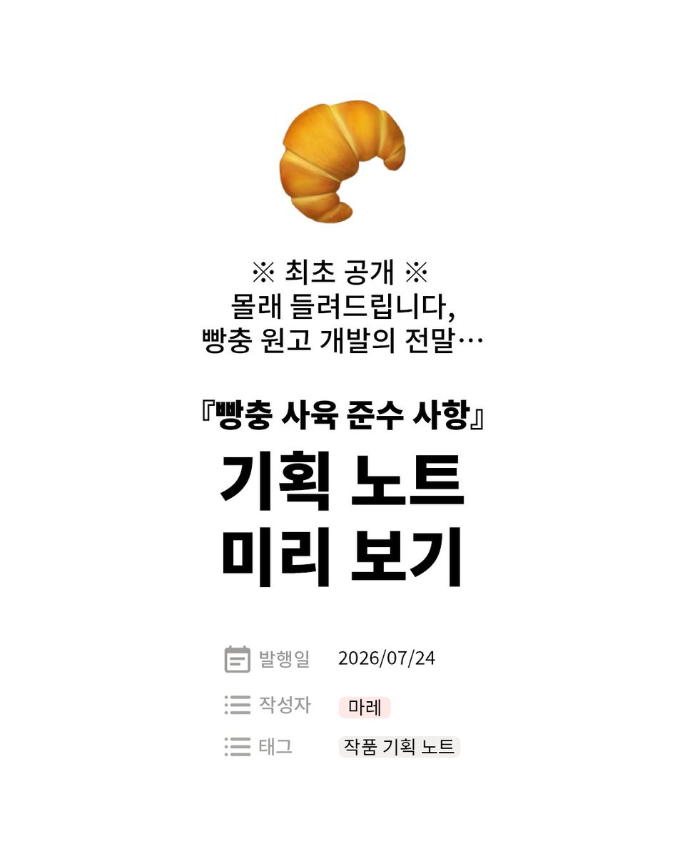 안전가옥 tweet media