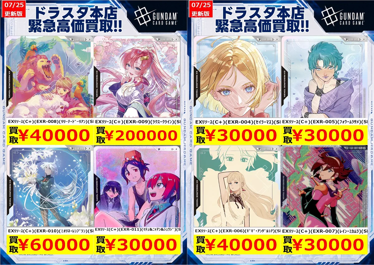 ドラゴンスター日本橋本店 on X: 