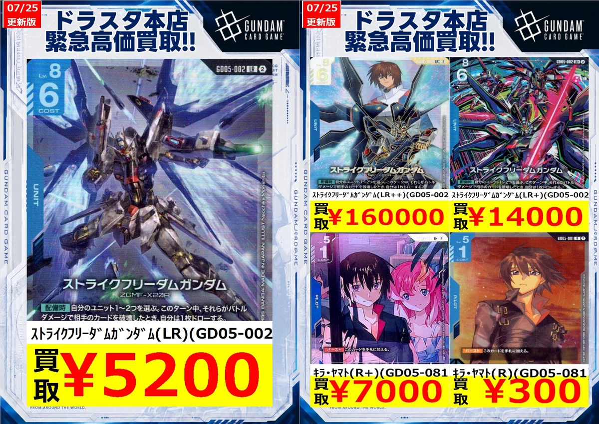 ドラゴンスター日本橋本店 on X: 