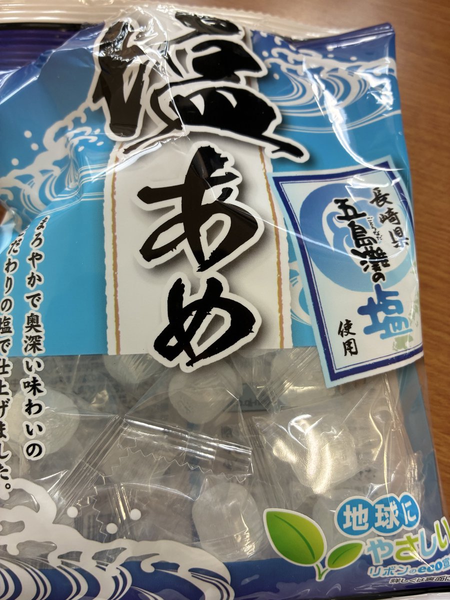 shintamanius's tweet photo. この塩飴食べた息子君が→五島灘じゃなくて何灘だっけ？あの疎開船が沈没した場所→確かまんががあったんよな、え〜っと「眠る友よ」みたいな感じ→検索→そう対馬丸！「七島灘に眠る友よ」や！→昔ママが図書館で借りたの読んだ→本の内容の話を延々と喋る… https://t.co/rQimB8us3m