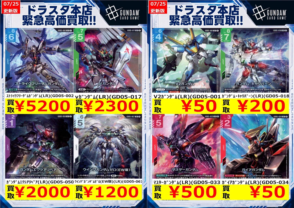 ドラゴンスター日本橋本店 on X: 