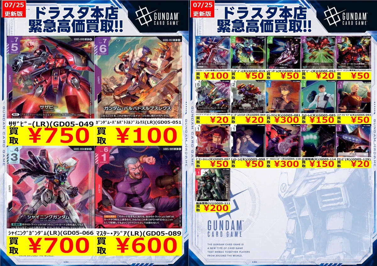 ドラゴンスター日本橋本店 on X: 