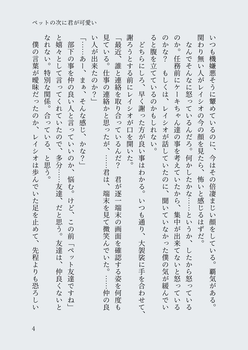 Fu_tumei_Fu's tweet photo. レイチュリ🛁🦚小話(1/3)

🦚が部下を褒めていたら
突然🛁が「僕も同じ事を……いや、いやそれ以上の事が出来るが？」とアプローチをし始めた話

※付き合っていない両片想いの2人 https://t.co/10mdXqN8kY