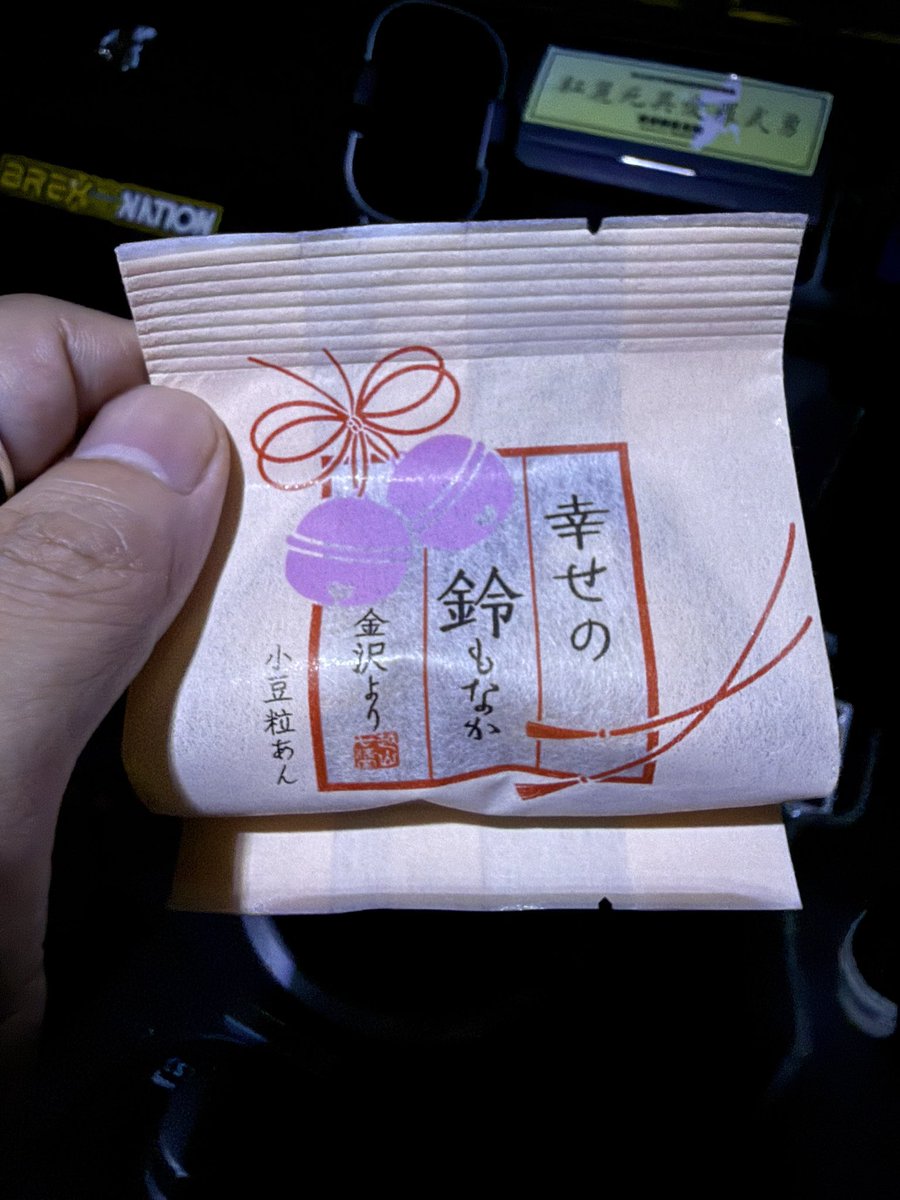 UZ_Hama's tweet photo. 今日の朝ごはんは昨日もらった美味しい最中
最中大好きなのに自分で買うことがほぼないから嬉しいですね
昨日帰り道車の中で食べようとしたけどガマンしたオレ偉い https://t.co/ZwlGO0D8SN