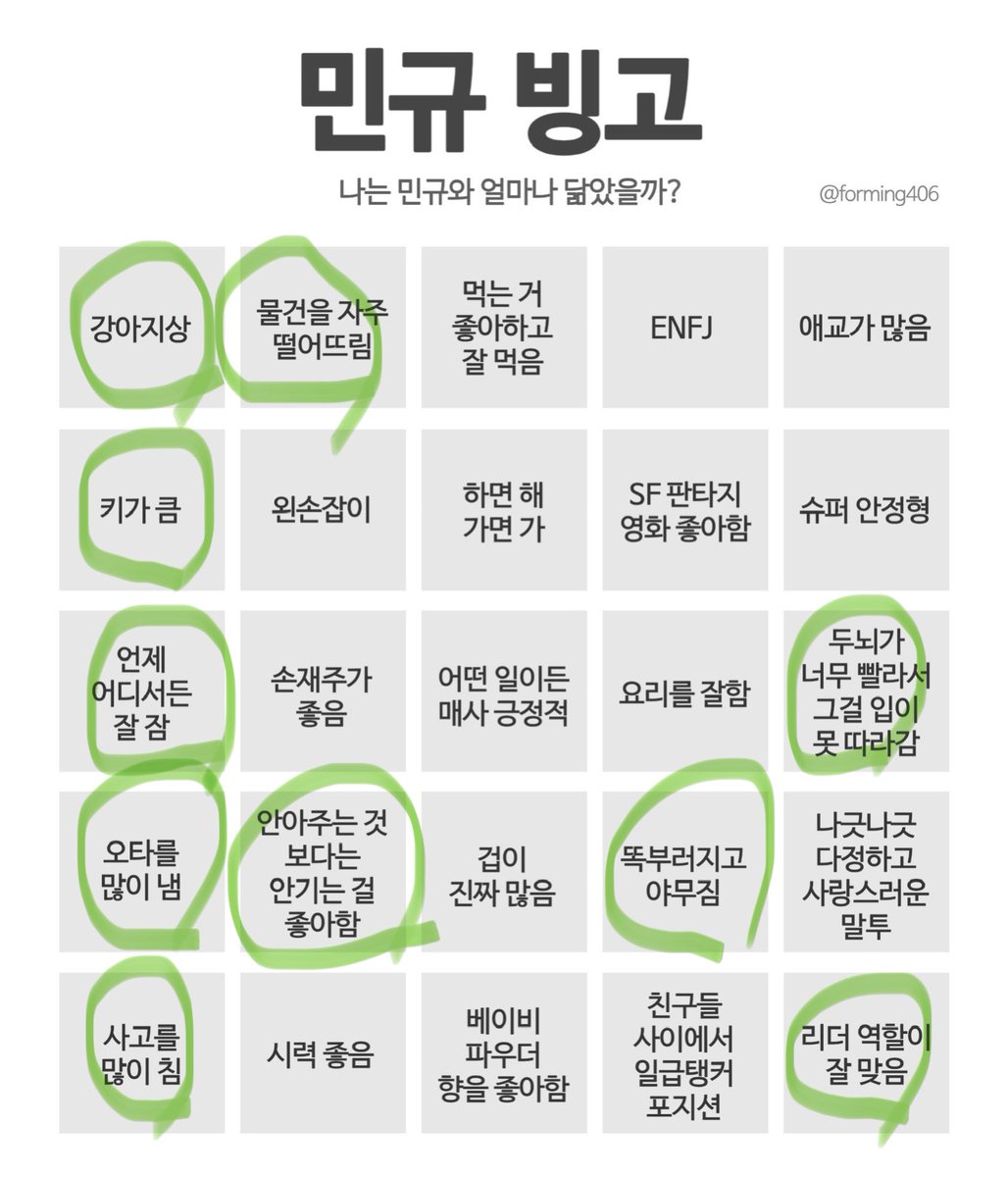 mildalien's tweet photo. 와 원빙고 처음나왔어 https://t.co/r6NLtzjB5T