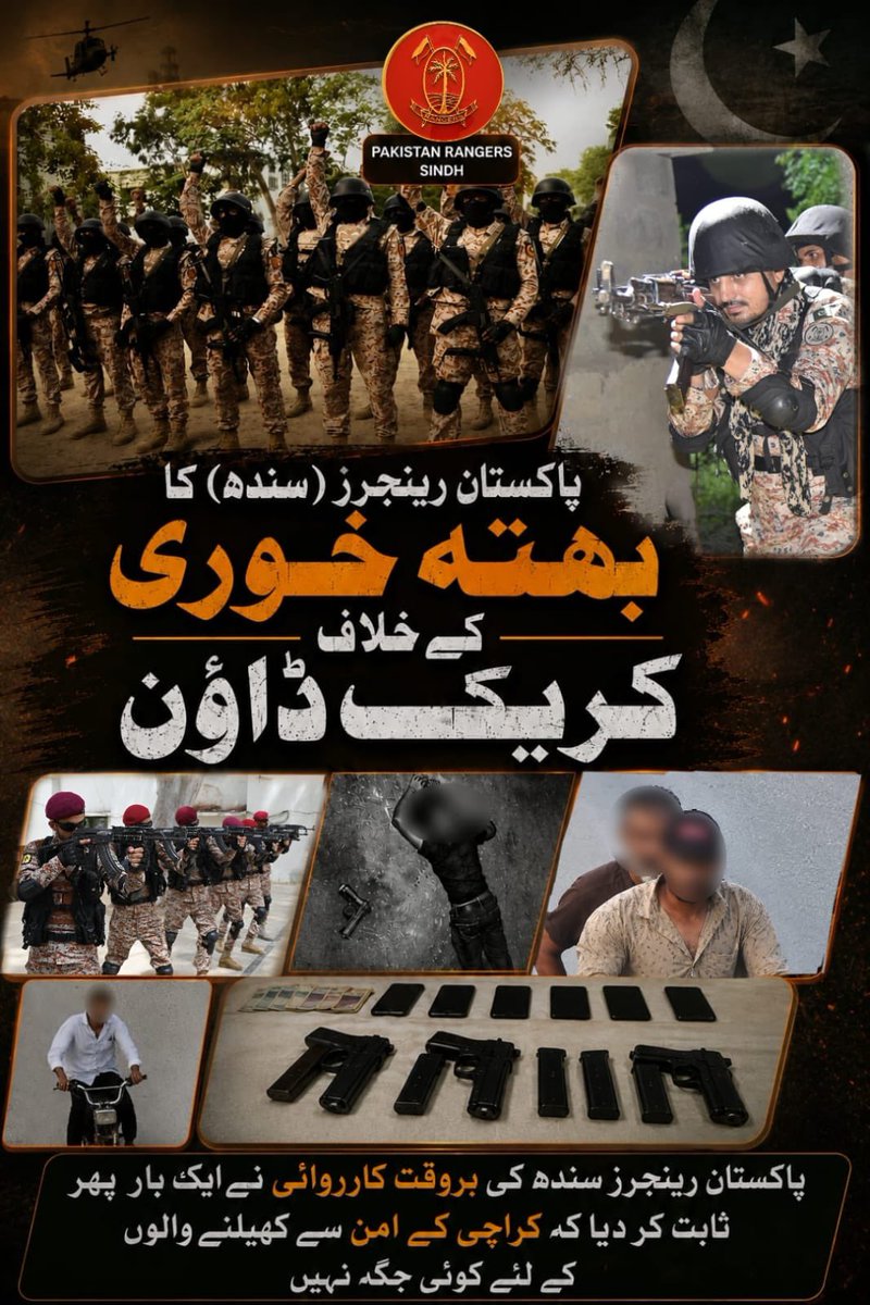 dtnoorkhan's tweet photo. کاروباری برادری کو دھمکیاں دینے والے عناصر کے خلاف سخت ایکشن جاری ہے
عبدالصمد کاٹھیاواڑی گروہ اور وصی اللہ لاکھو گروہ کے خلاف کامیاب کاروائی قانون کی عملداری کی واضح مثال ہے

#محافظ_سندھ_رینجرز https://t.co/bKYVy7FJmU