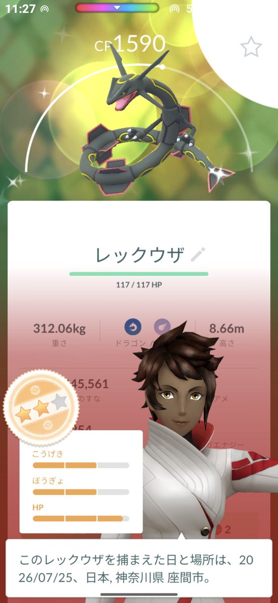 lie29_1's tweet photo. 博士のタスクでキラリンチョ⭐
なお、個体値ぃ…

#ポケモンGO
#レックウザ
#天空への想い https://t.co/XW1xcAURc3