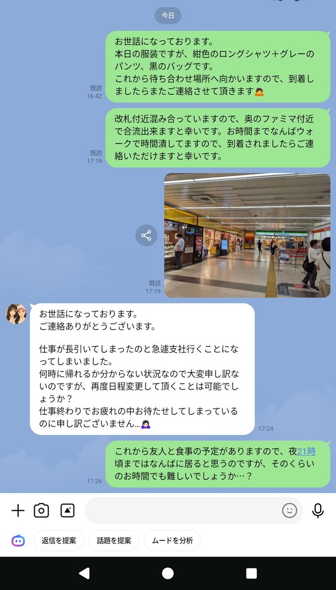 x__elly__x's tweet photo. 【⚠️注意喚起】【⚠️拡散希望】【⚠️チケット取引】

直接渡しで取引予定でしたが、待ち合わせ時間5分前にドタキャンされ、Xはフォロ解&amp;鍵になり、LINEはブロックされました。日時・待ち合わせ場所、全て先方の希望をのんだのにこの仕打ちです⋯⋯皆様もこの方とはお取引しないことをおすすめします。 https://t.co/N94l6YvrRQ
