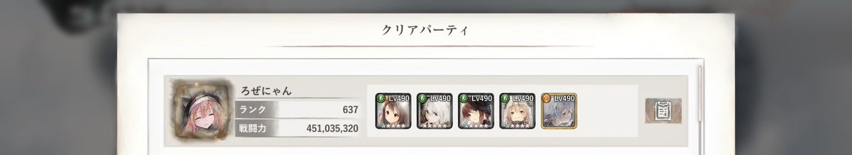 rosewine2525's tweet photo. 1919階、←で勝てなくて→ですんなり行くの解せない(︎^_^;
そのあと1950まで→でサクサク行くのも解せないw https://t.co/t7Th1U3A0x