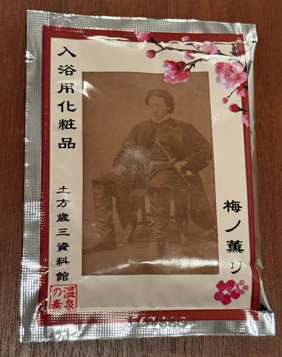 土方歳三資料館 on X: 