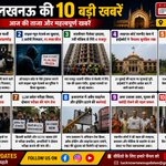 Photo by Lucknow News (@lucknow_updates)