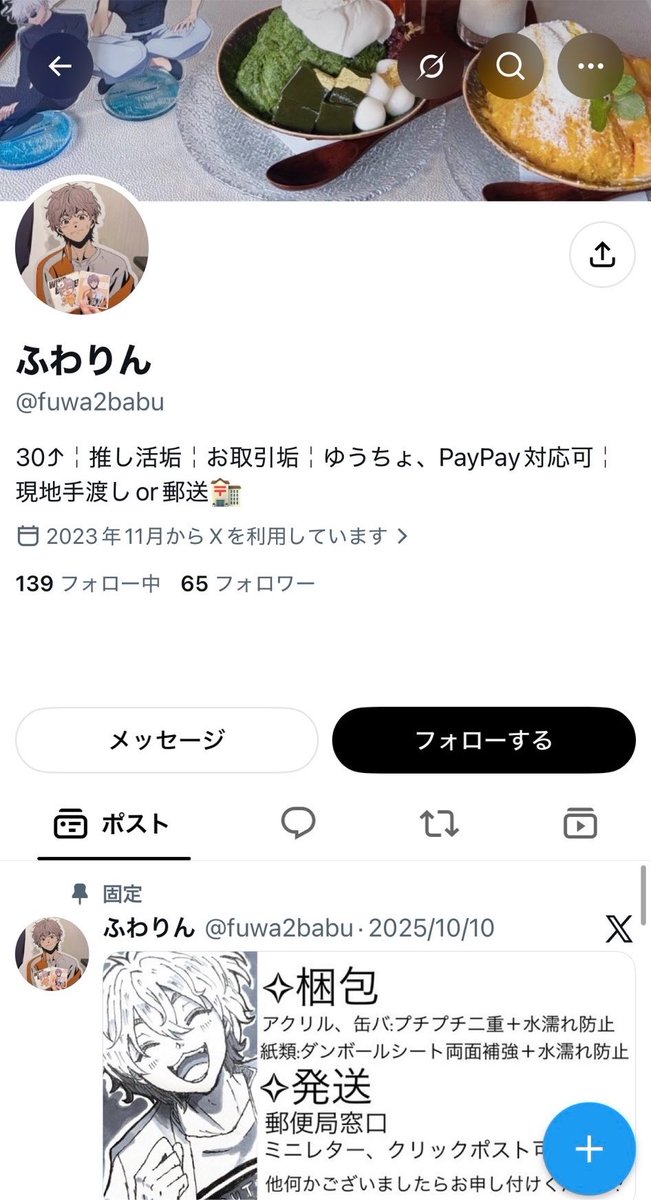 nyan_sknyan's tweet photo. 【注意喚起】 呪術廻戦 WIND BREAKER ウィンブレ 交換

@ fuwa2babu ふわりん 様

同様に困っている方が多数おられますので
お取引にはお気をつけください。

３月から呪術廻戦のお取引にてお約束をしていましたが、浮上しているにも関わらずDMは既読無視の上ブロ解コメント制限にて飛ばれております。 https://t.co/9hmTlHz0c6