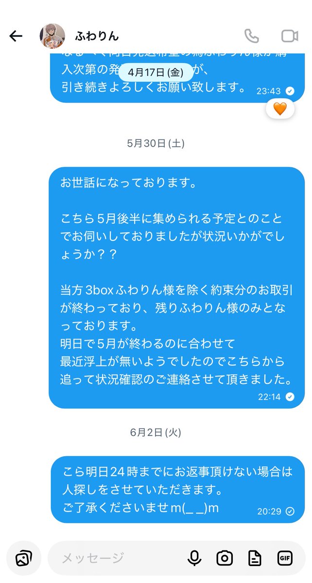 nyan_sknyan's tweet photo. 【注意喚起】 呪術廻戦 WIND BREAKER ウィンブレ 交換

@ fuwa2babu ふわりん 様

同様に困っている方が多数おられますので
お取引にはお気をつけください。

３月から呪術廻戦のお取引にてお約束をしていましたが、浮上しているにも関わらずDMは既読無視の上ブロ解コメント制限にて飛ばれております。 https://t.co/9hmTlHz0c6