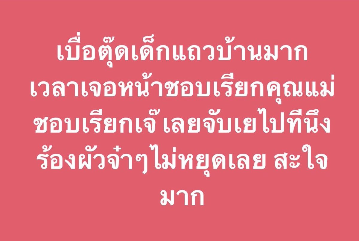 golfbluebeast's tweet photo. อ่านละฮาปนเส่วโคยมาก ใครมี ปสก. แบบนี้บ้าง 5555 https://t.co/9D9h5Dr49L