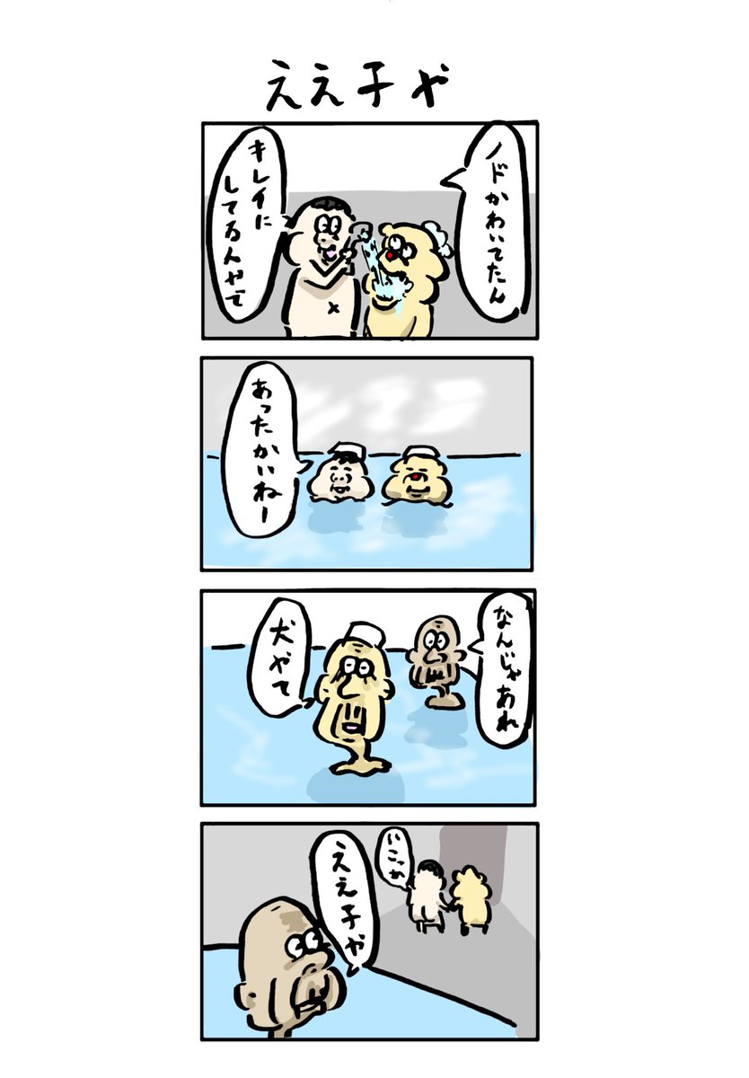 Bdash_gorira's tweet photo. #ボクと犬
#4コマ
#4コマ漫画
#創作漫画 https://t.co/Epp5iLkmiQ