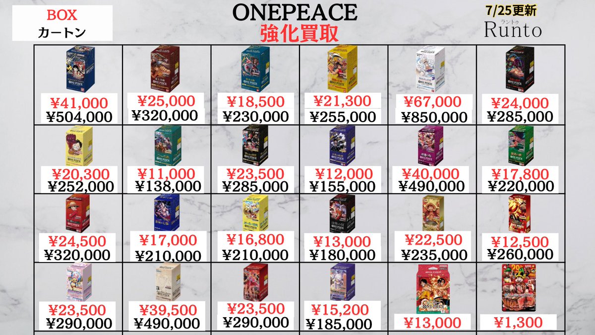 ひろちゃん 双璧の覇者　　 3カートンセットの1カートン目 7/25(土) ✨🚀ONE PIECE買取強化🚀✨ 【OP-1】ROMANCE DOWN BOX