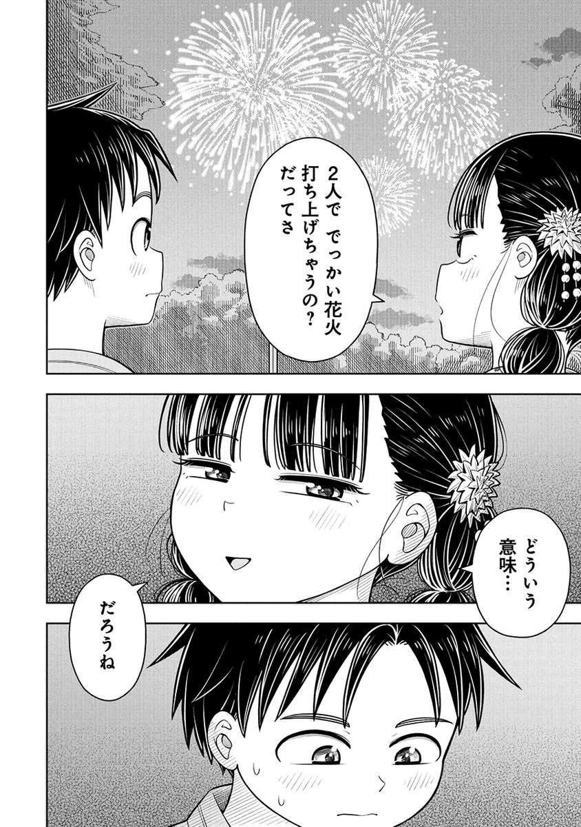 帯屋ミドリ tweet media