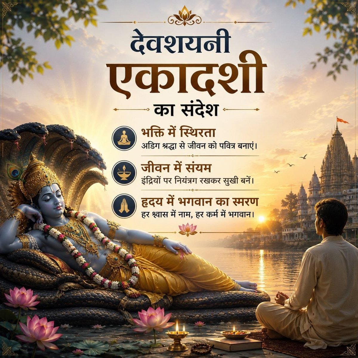 AmdAshram's tweet photo. Sant Shri Asharamji Bapu संत श्री आशारामजी बापू ने #DevshayaniEkadashi के Vrat Mahima व आध्यात्मिक अर्थ को सत्संग में विस्तार से बताया है।
यह चातुर्मास की आरम्भवाली एकादशी है। यह एकादशी भगवान नारायण को प्रिय है। 'मौन रहें, व्रत रखें और अपने हृदय में भगवत्प्रीति उभारें।' https://t.co/pPijkpHs3P