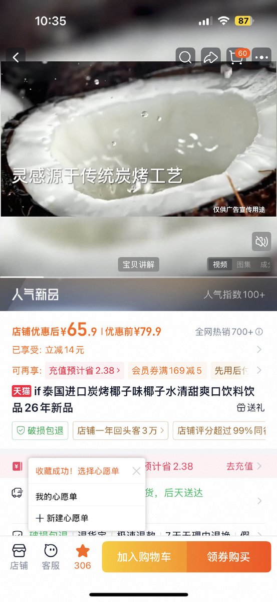 Nkbz05810's tweet photo. Tmall ขายหมดแล้ว ! 
ตอนนี้เติมของเข้ามาแล้ว !
ความเปย์ของชาวเราซู๊ดดดยอดดดด😆👍
#XiaoZhanIFCoconutWater 
แบบว่าไม่กี่นาทีเองอ่ะ😅ซื้อโหดเหมือนโกรธใครมา 
ความคิดถึงล้วนๆถึงได้ซื้อกันโหดขนาดนี้🥰 https://t.co/2JAYUrKKRE