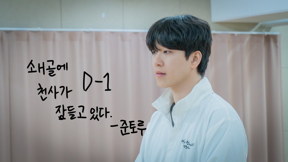 tank_of_fire's tweet photo. 연극 <쇄골에 천사가 잠들고 있다> 개막까지 단 하루.
　　 　　 
사카모토 토루 | 유희제 · 김동준 · 허영손
　　 
2026.07.30 - 09.27
예그린씨어터 https://t.co/dn4aUoYMNm