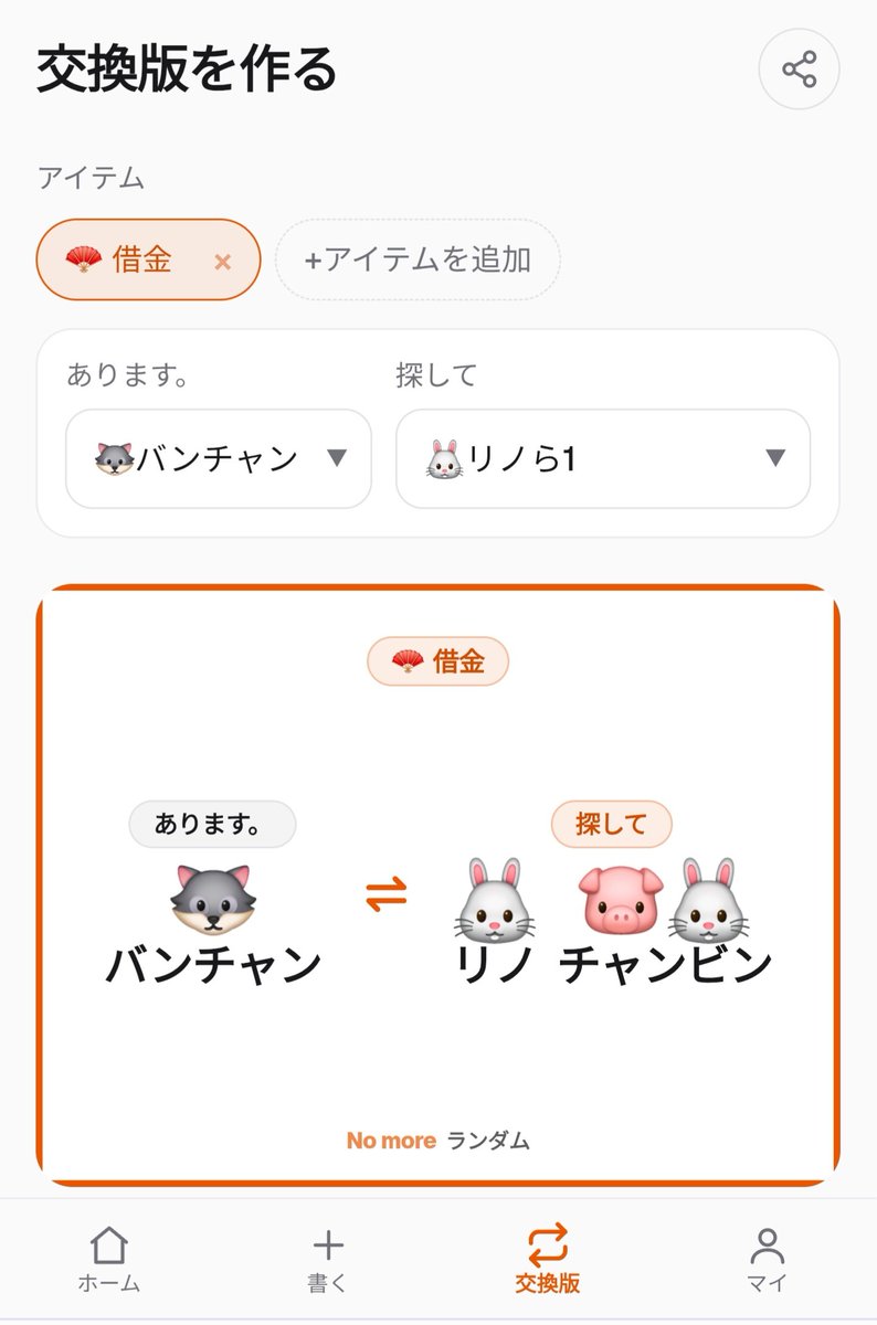 nomorerandomplz's tweet photo. International STAYs! Looking to trade in person? Try making a Trade Board 🫶

日本のSTAYの皆さん！現地で交換相手を探すなら、交換ボードを作ってみてください🫶 https://t.co/vgmFDaR1Ky
